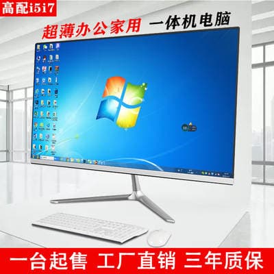 Computador All-in-One 24 polegadas i5/i7