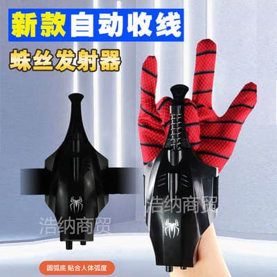 Lançador do Homem-Aranha com recolhimento automático de linha, aparelho de tecer teia para pulso, elétrico recarregável, brinquedo infantil para meninos, venda internacional