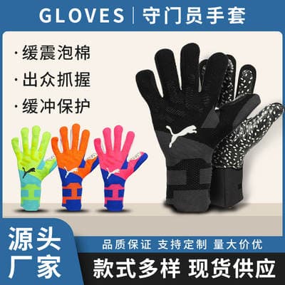 Luvas de goleiro de futebol, luvas de goleiro respiráveis, resistentes ao desgaste e antiderrapantes, luvas de goleiro para treino de futebol, luvas infantis, fábrica.