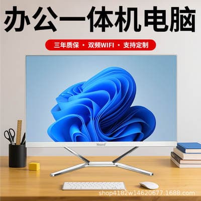 Computador All-in-One para escritório e educação