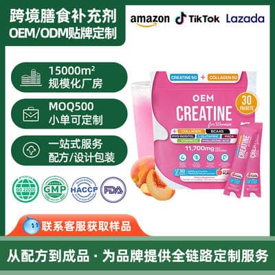 Creatina monohidratada EM PÓ personalizada OEM transfronteiriça Amazon Explosion creatina fêmea creatina EM PÓ fundição