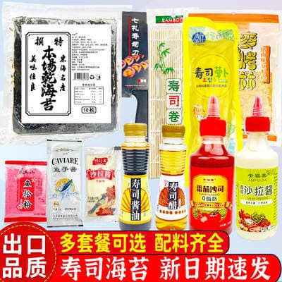 Algas domésticas, ingredientes de sushi, ingredientes, culinária japonesa e coreana, fatias de algas, pães de arroz, ferramentas especiais, conjunto completo de atacado