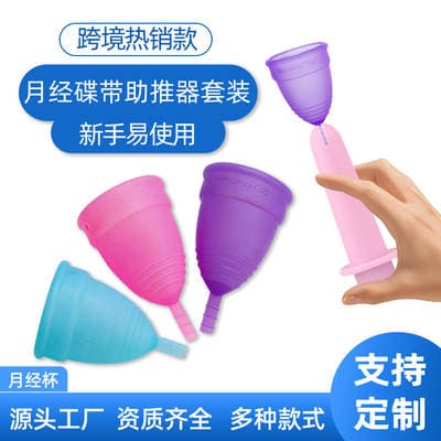 Copo menstrual dobrável transfronteiriço, copo menstrual feminino em silicone, companheiro para o período, fabricante atacadista de copos menstruais para exportação