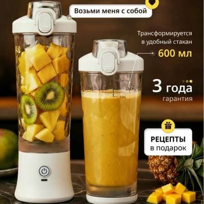 Copos Juicer para Juicing Copos Juicer Misturadores Domésticos