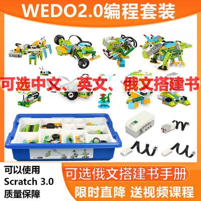 wedo2.0 compatível le high 45300 wedo programação robô ciência educação blocos de construção programação auxiliar de ensino motor wedo