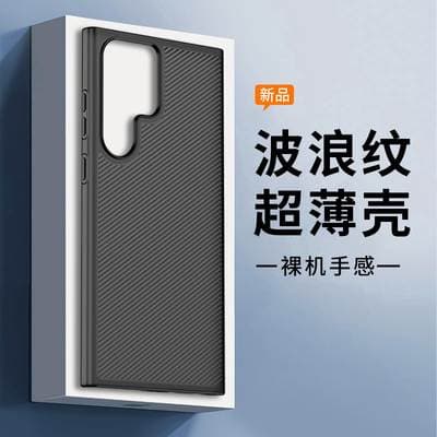 Capa rígida PP ondulada Samsung S22/S23 Ultra