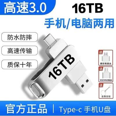 Comércio exterior transfronteiriço tipo-c computador móvel de dupla utilização unidade flash USB 1TB 2TB de alta velocidade de grande capacidade usb3.1 unidade flash USB 16TB