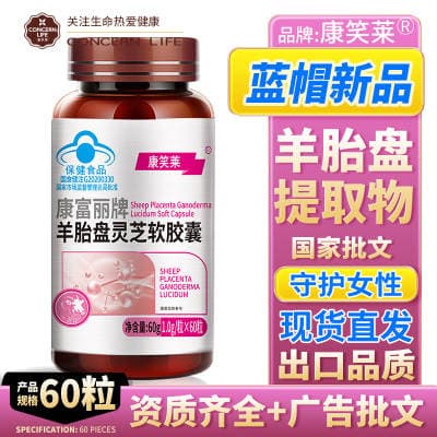 Chapéu azul placenta DE ovelha Ganoderma lucidum cápsula mole 60 cápsulas placenta DE ovelha cápsula embrião DE ovelha imunidade reforçada produtos DE saúde reposição capilar